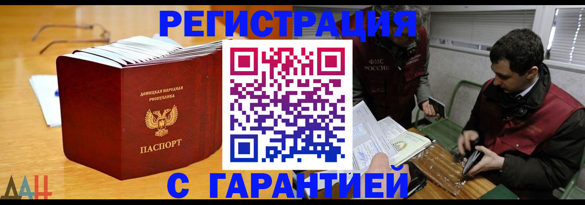 временная регистрация собственник в Курчалом