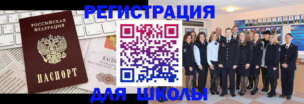 прописка законно в Курчалом