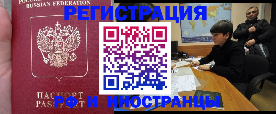 временная регистрация поиск в Курчалом
