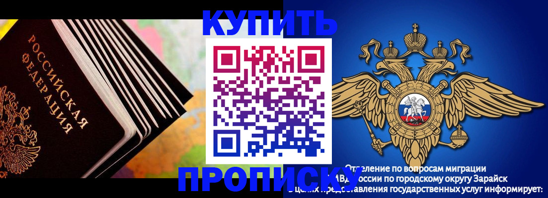 временная регистрация купить в Курчалом