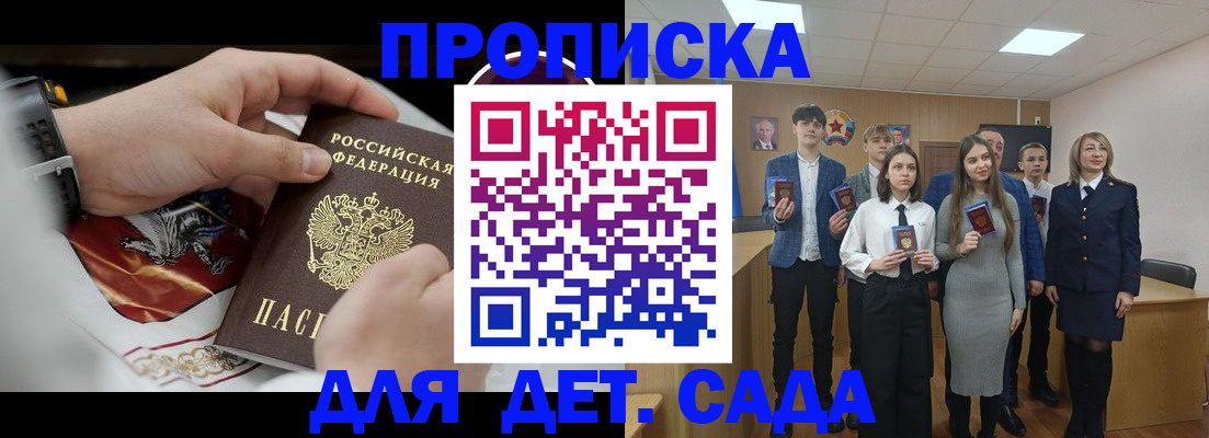 временная регистрация 2025 в Курчалом
