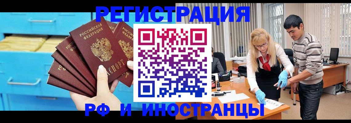 временная регистрация надежно в Курчалом
