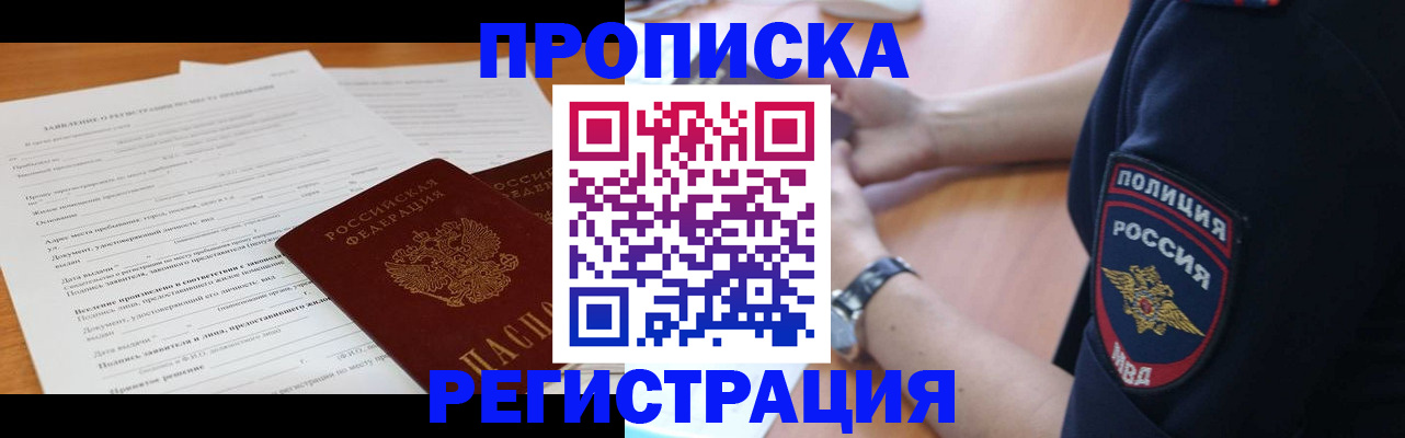 временная регистрация госуслуги в Курчалом