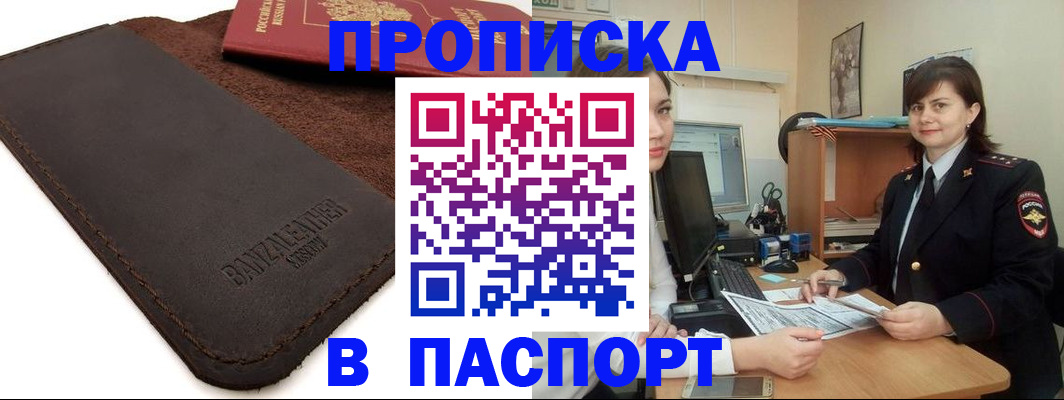 найти адрес прописки в Курчалом