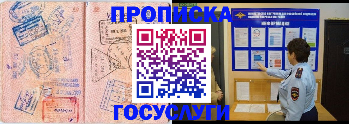прописка паспорт в Курчалом